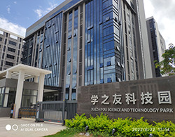 热烈祝贺惠州学之友科技园竣工投产，谱写发展新篇章