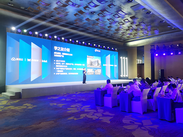 深圳市学之友科技董事长杨奇 受邀出席腾讯云教育行业大模型专题研讨会